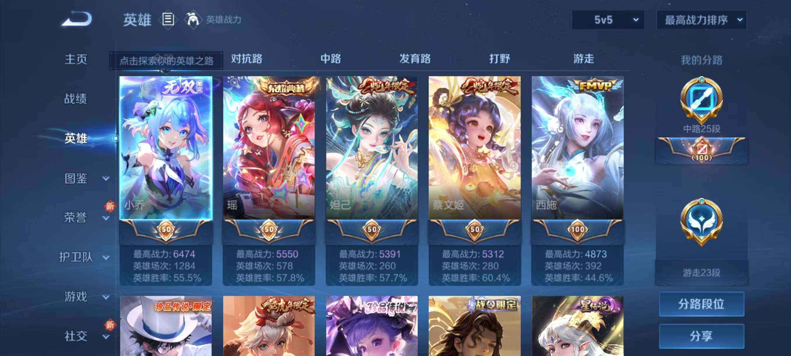 WZLX3388494王者荣耀账号详情图3