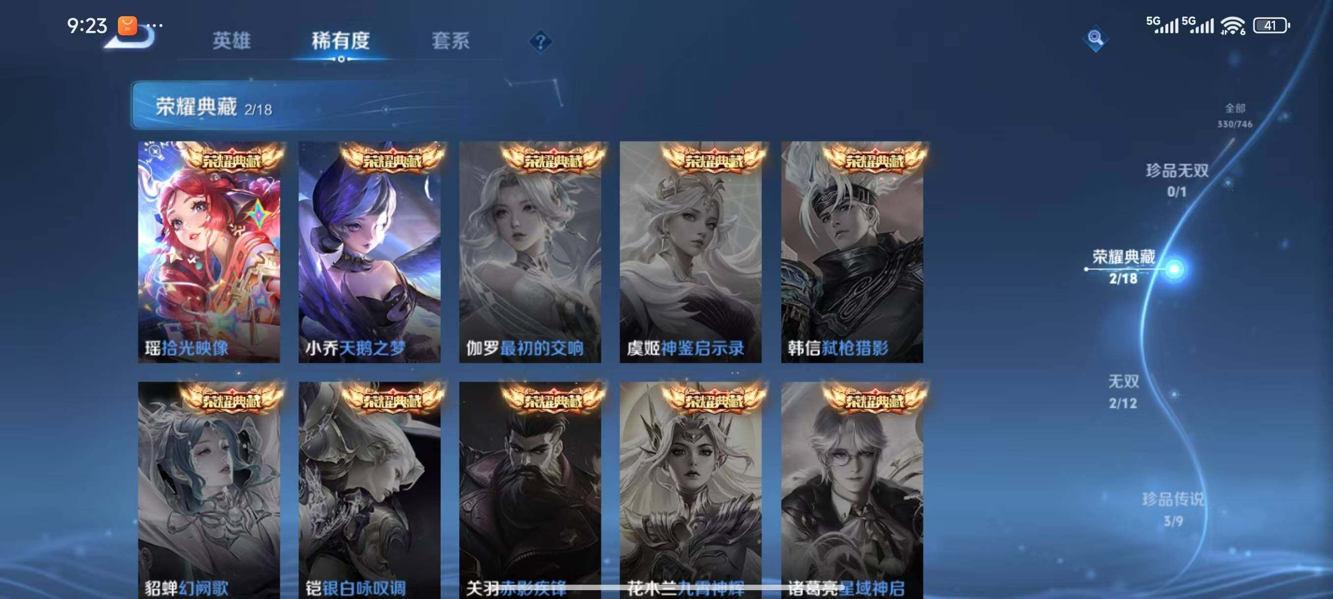 WZLX3388494王者荣耀账号详情图6