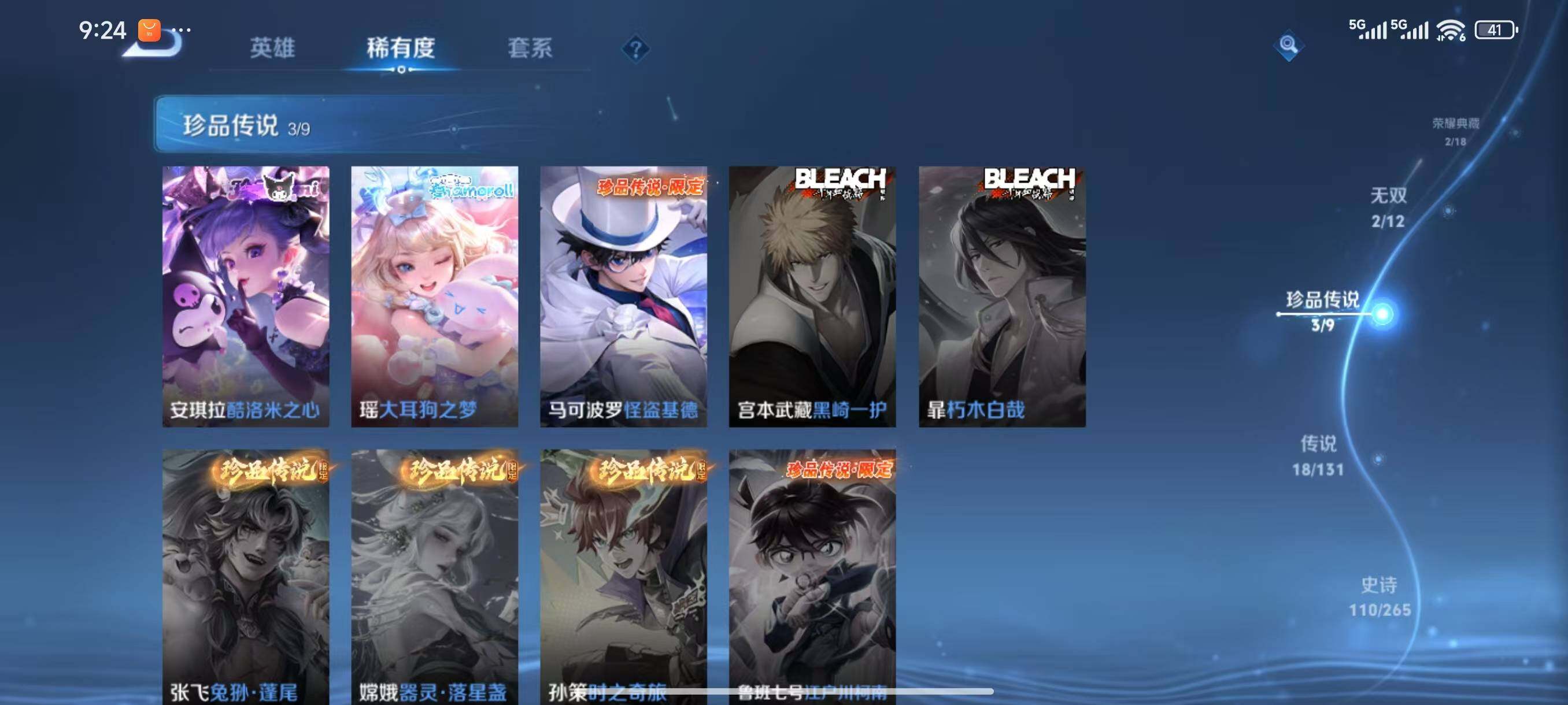 WZLX3388494王者荣耀账号详情图8