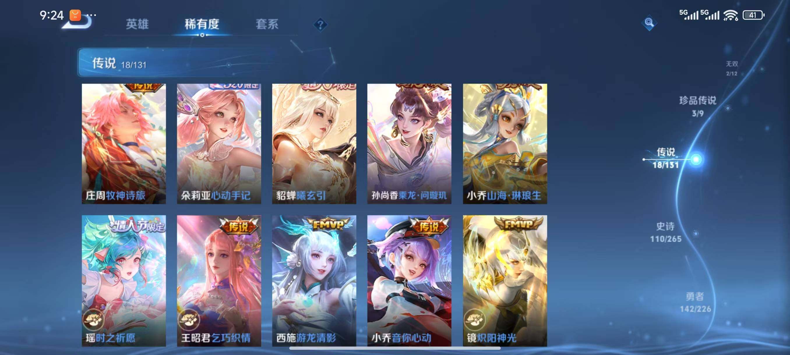 WZLX3388494王者荣耀账号详情图10