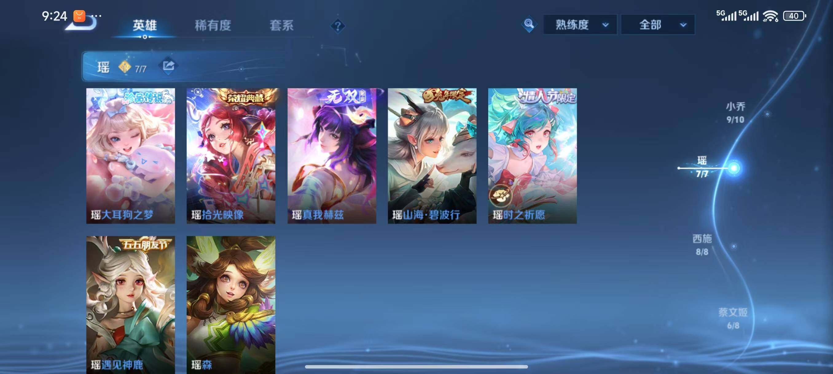 WZLX3388494王者荣耀账号详情图12