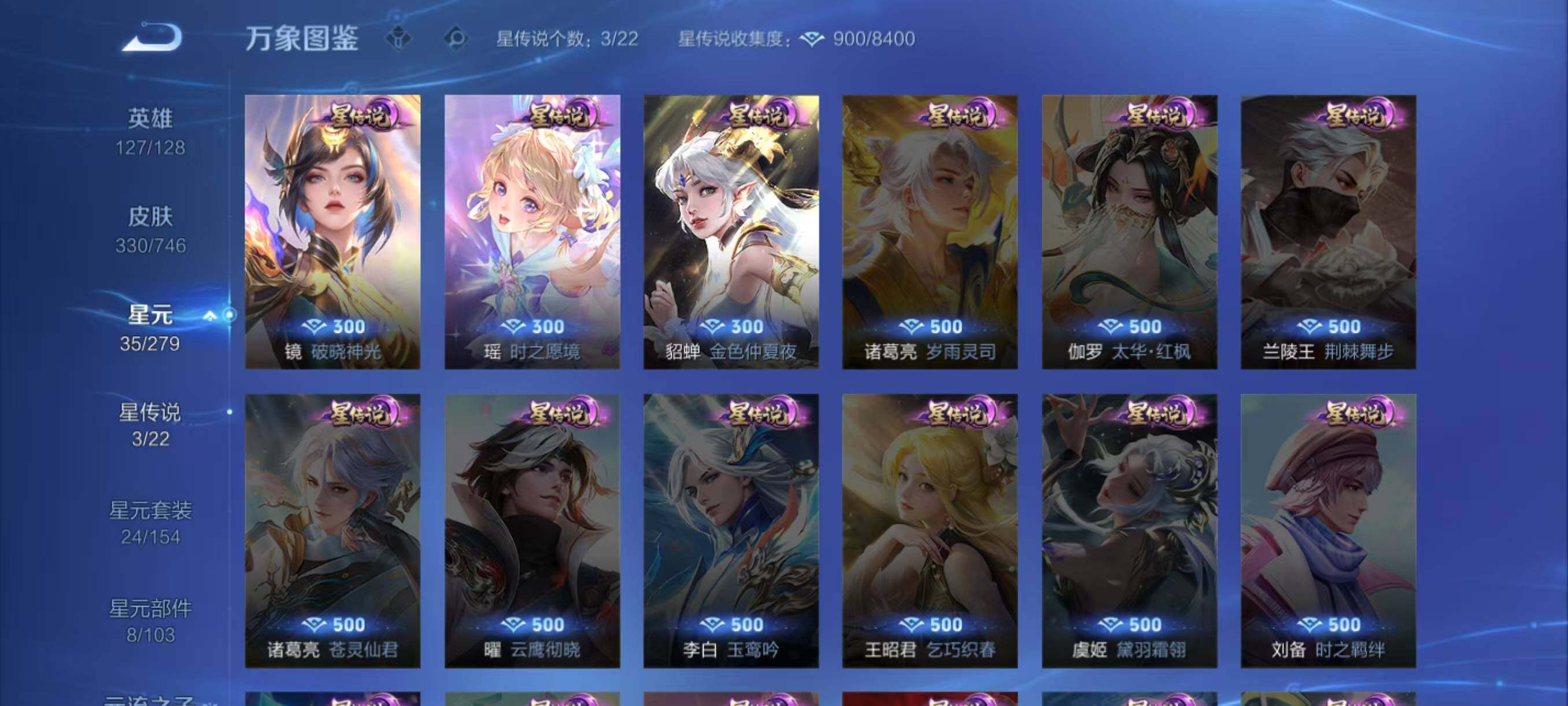 WZLX3388494王者荣耀账号详情图13