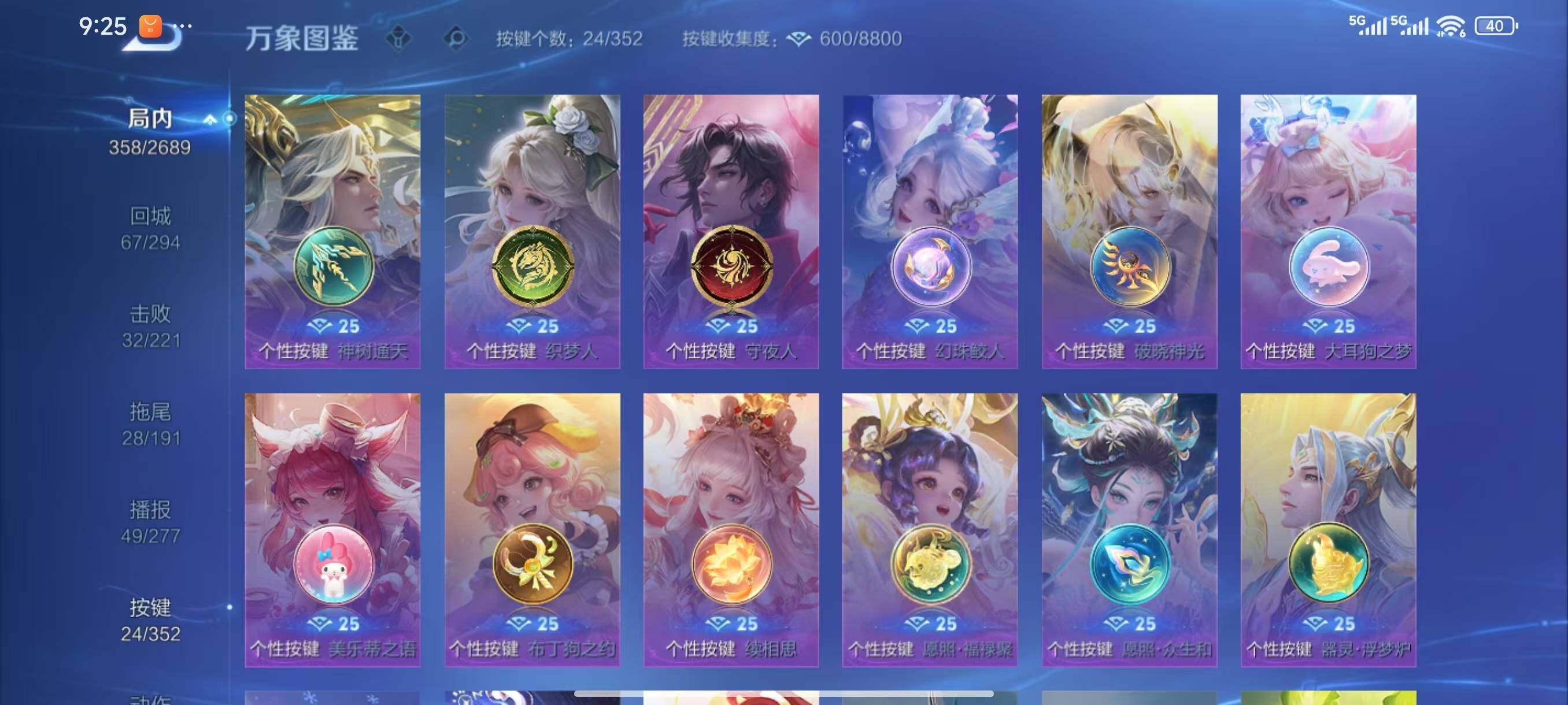 WZLX3388494王者荣耀账号详情图14