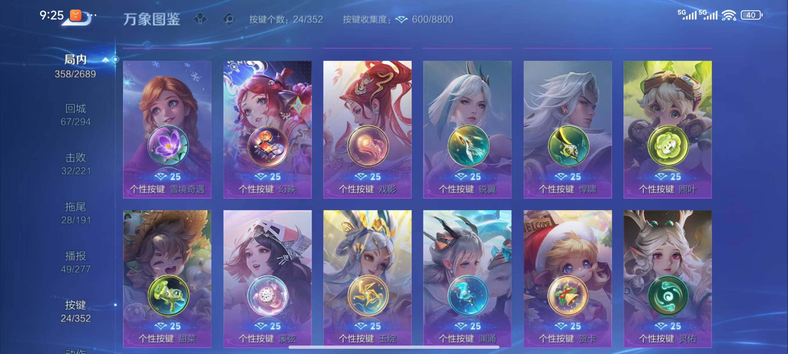 WZLX3388494王者荣耀账号详情图15