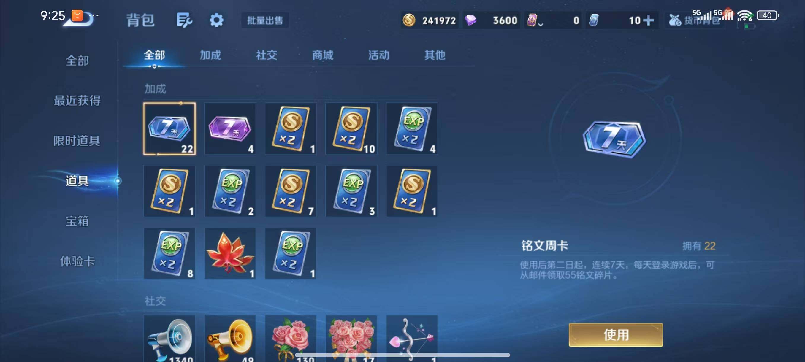 WZLX3388494王者荣耀账号详情图16