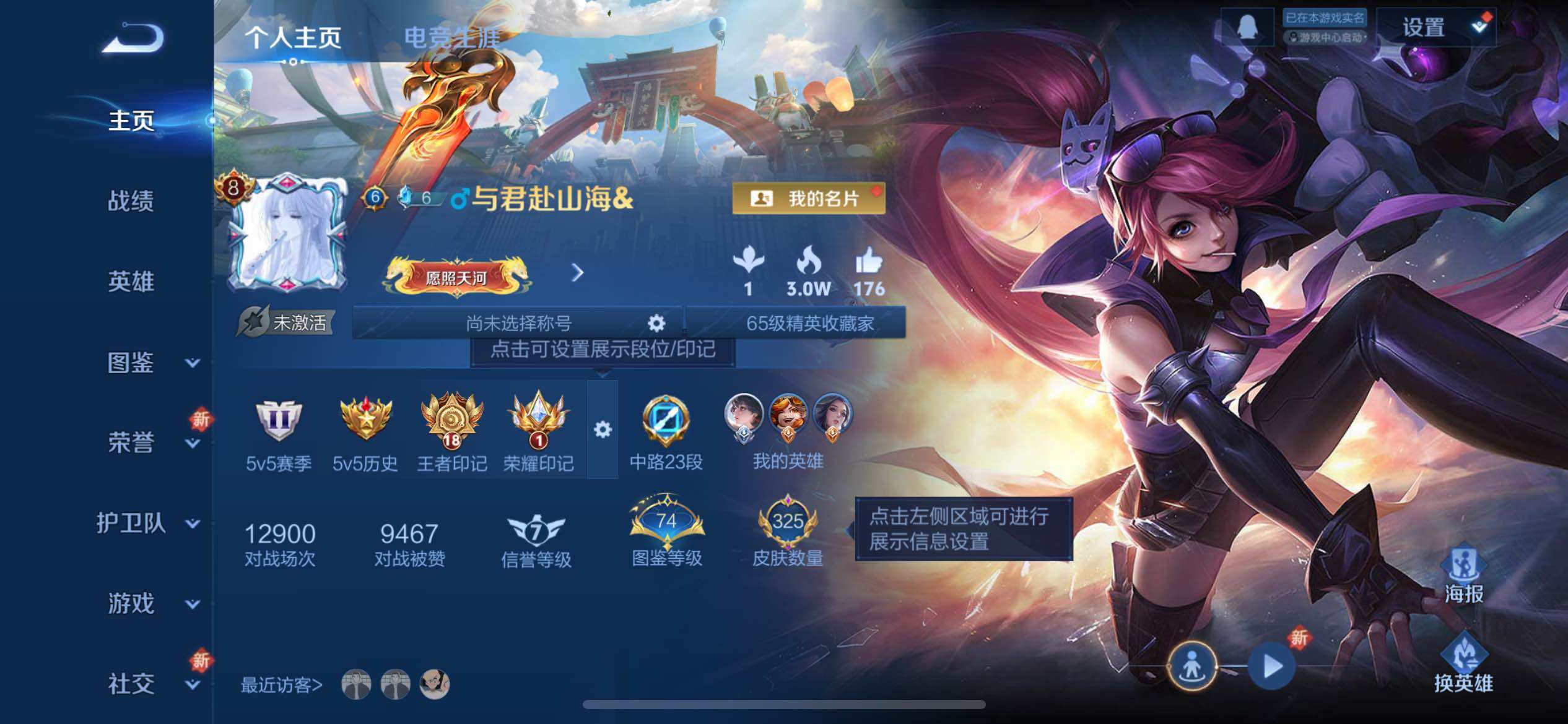 WZCMW3388769王者荣耀账号详情图7