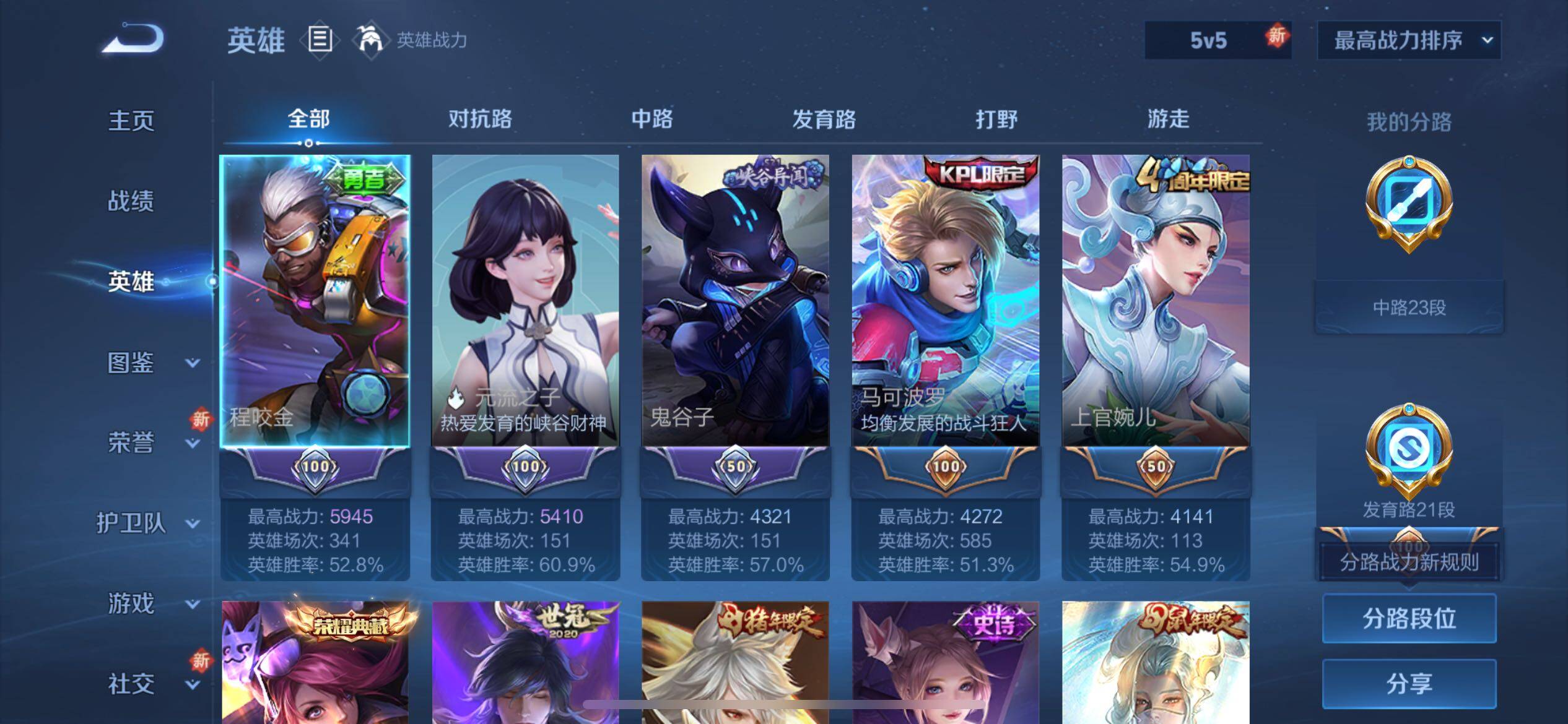 WZCMW3388769王者荣耀账号详情图8