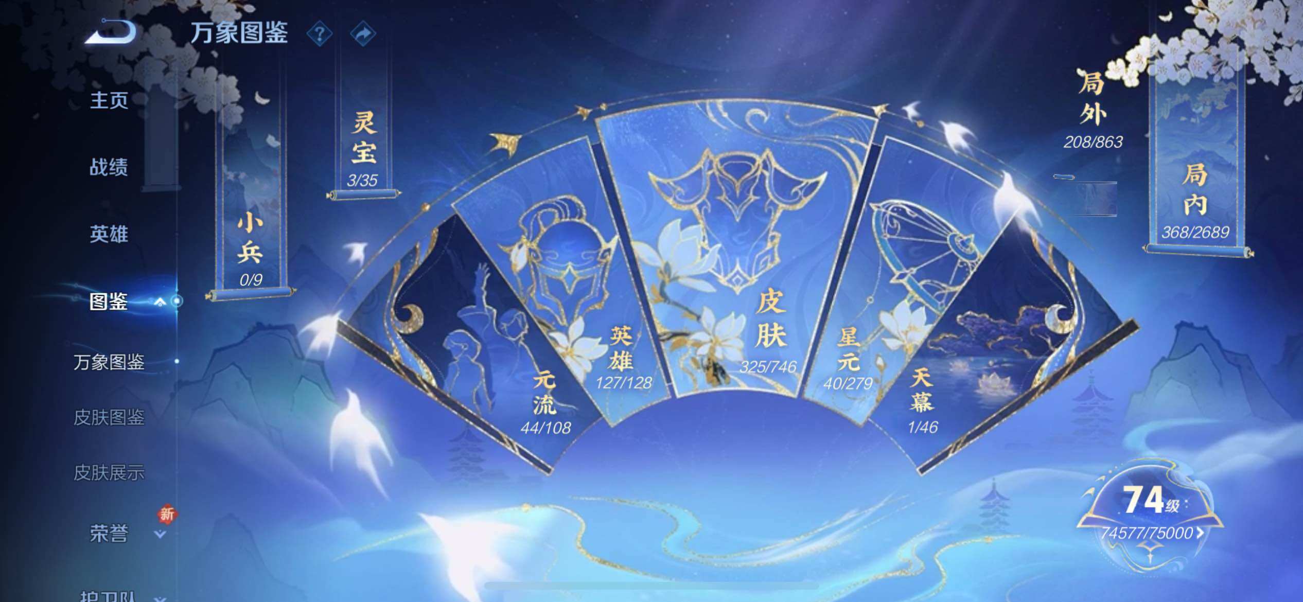 WZCMW3388769王者荣耀账号详情图9