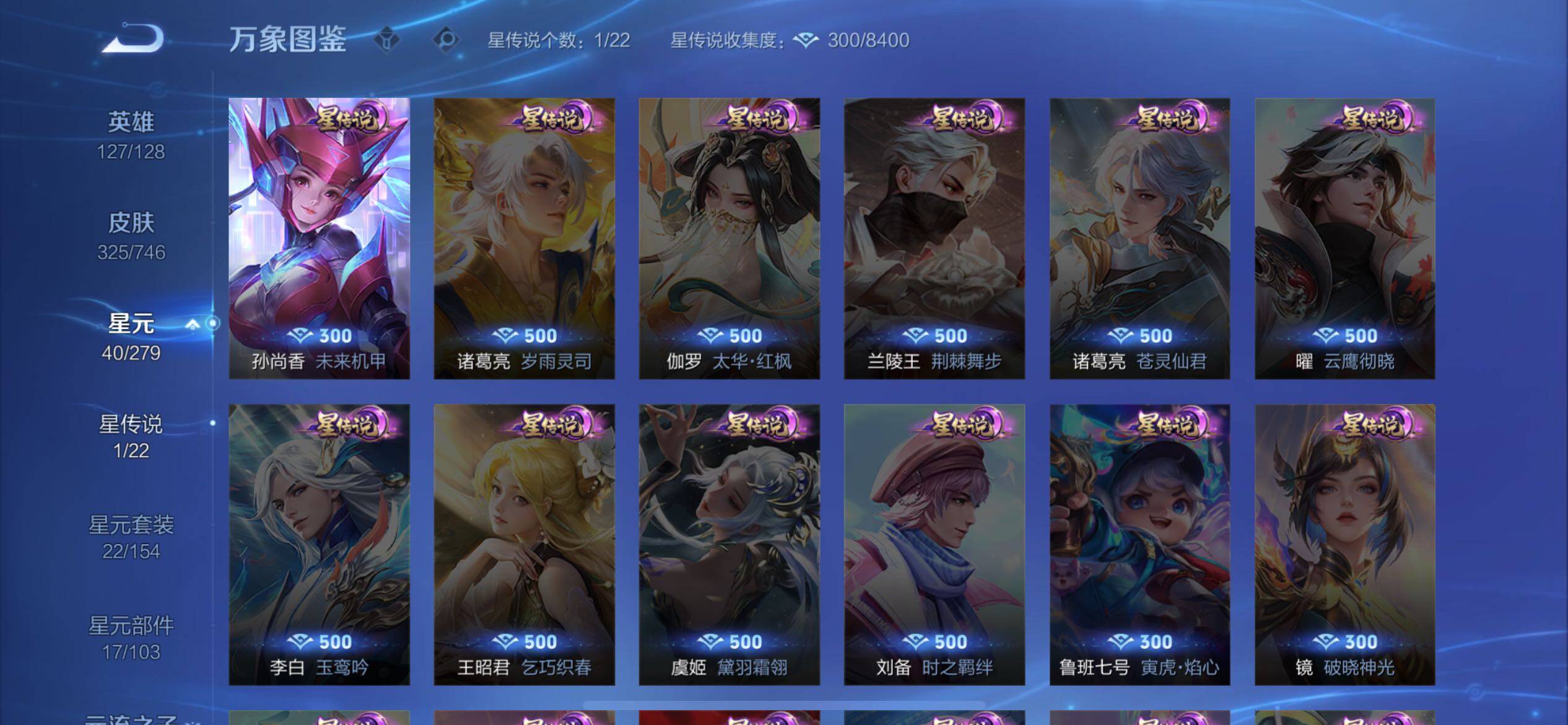 WZCMW3388769王者荣耀账号详情图12