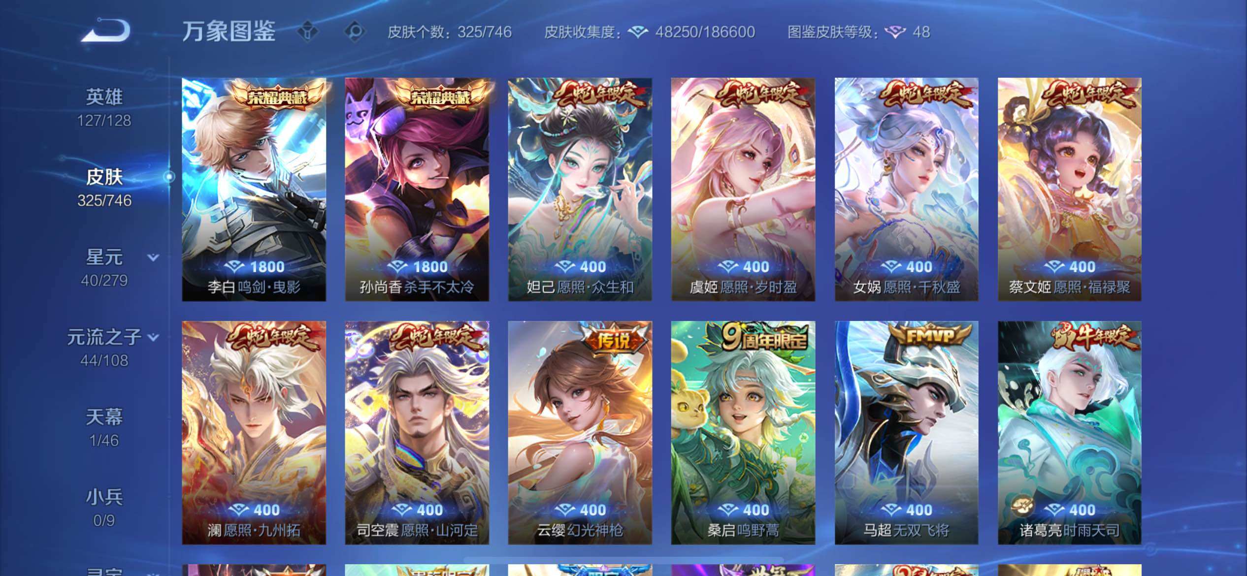 WZCMW3388769王者荣耀账号详情图11