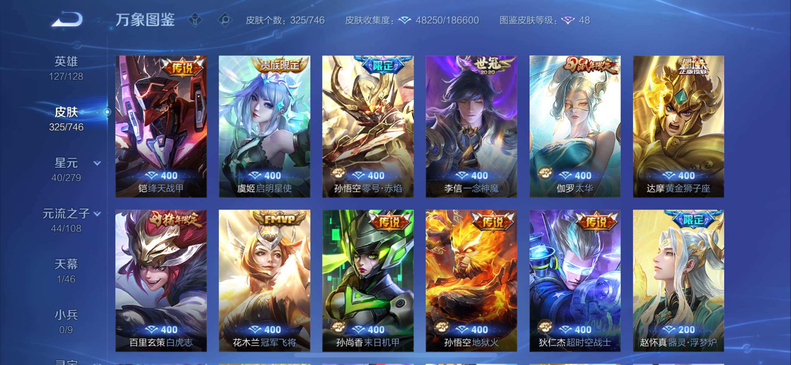 WZCMW3388769王者荣耀账号详情图10