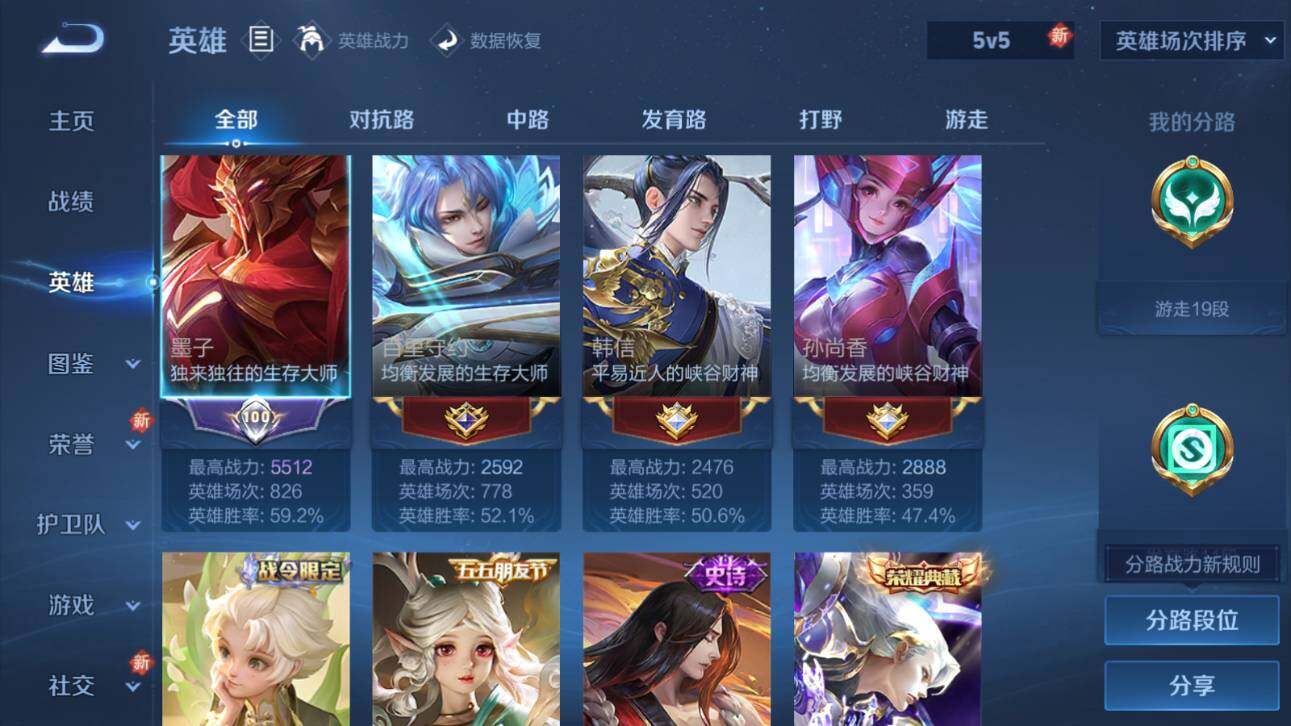 WZCMW3388538王者荣耀账号详情图8