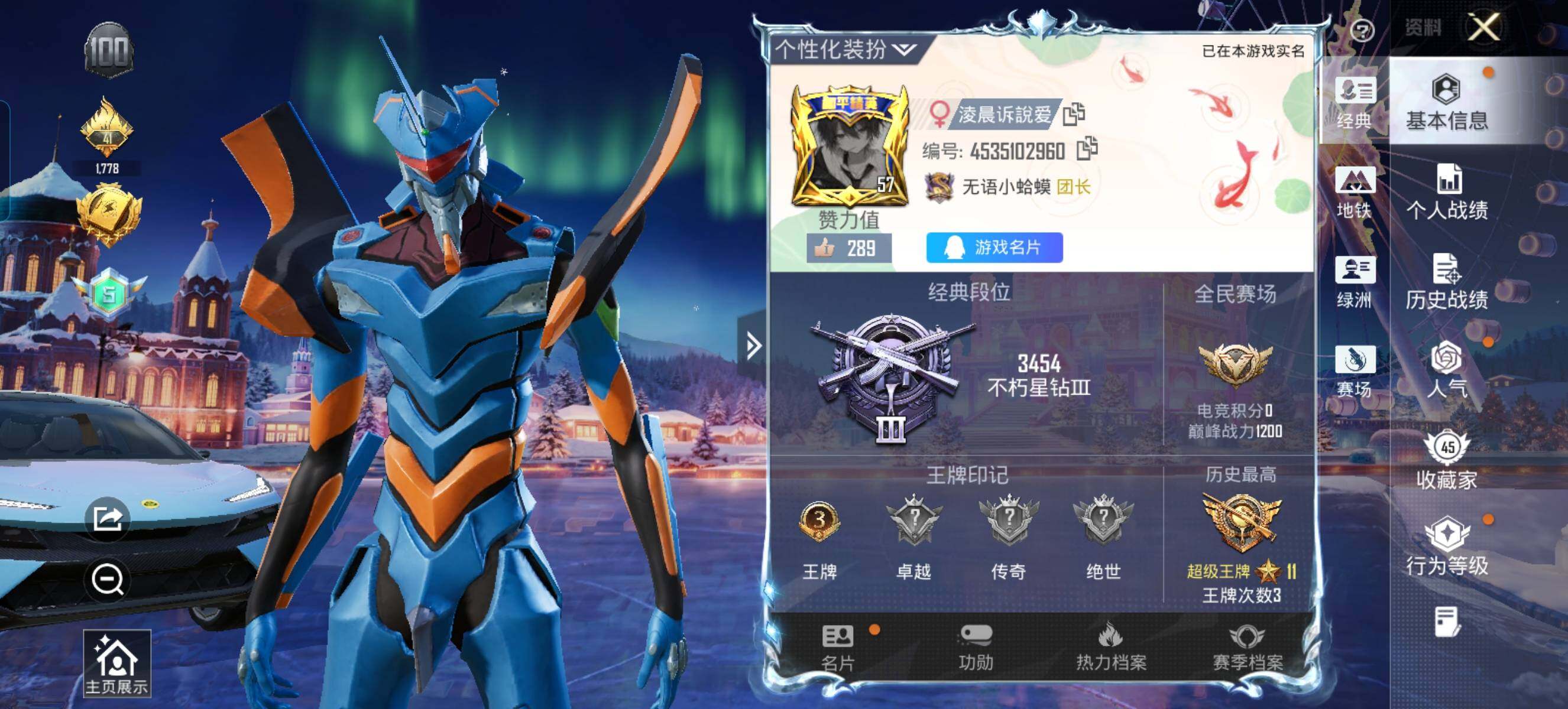 HPQM3400662和平精英账号详情图6 HPQM3400662和平精英账号详情图6