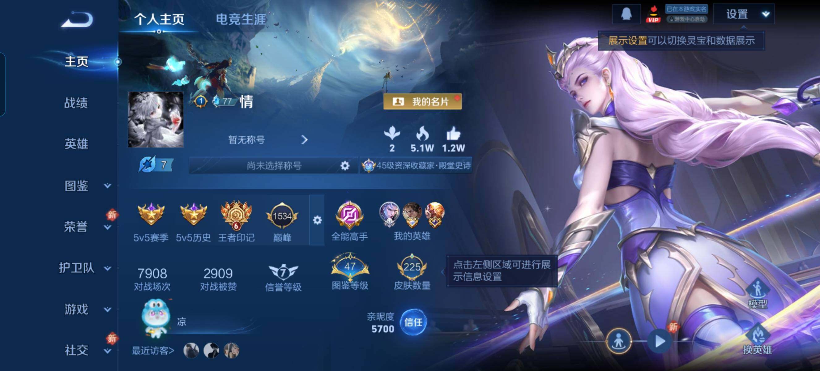 WZCMW3388770王者荣耀账号详情图6