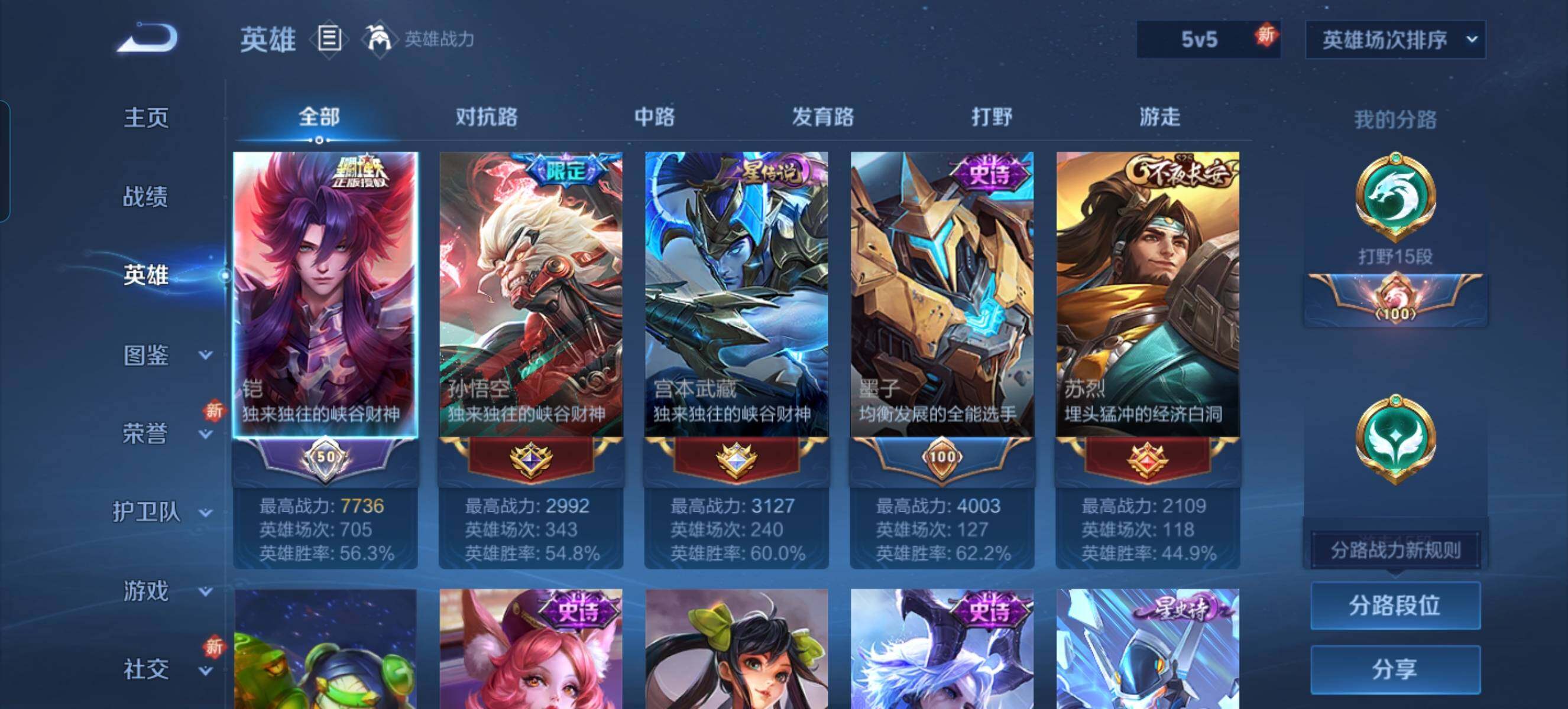 WZCMW3388770王者荣耀账号详情图7