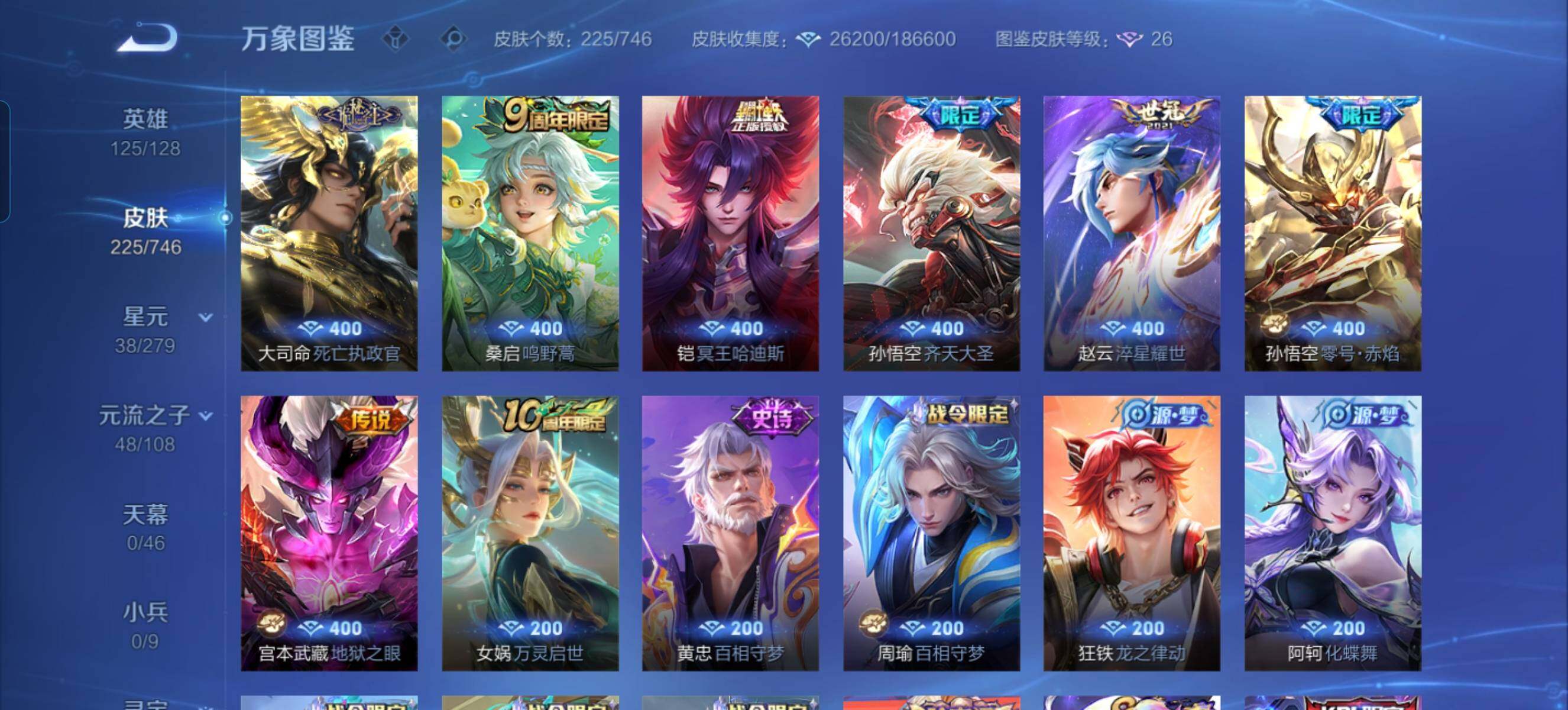 WZCMW3388770王者荣耀账号详情图9