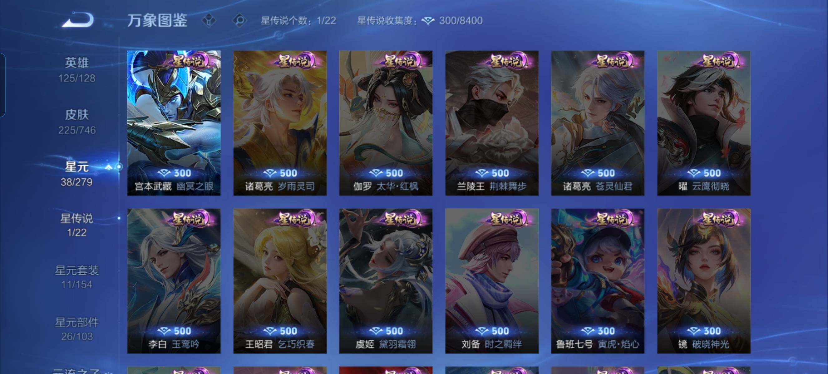 WZCMW3388770王者荣耀账号详情图10