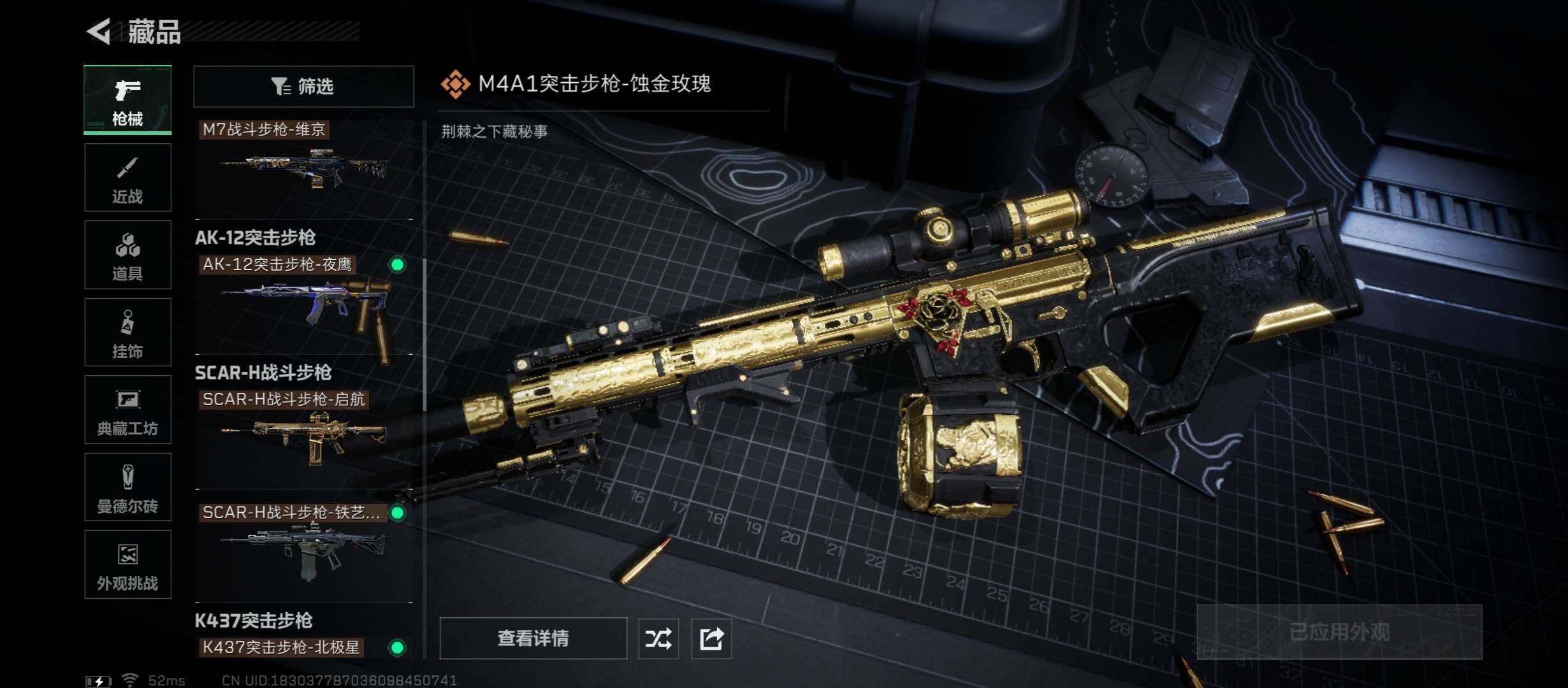 SJZCMW45234三角洲行动账号详情图14