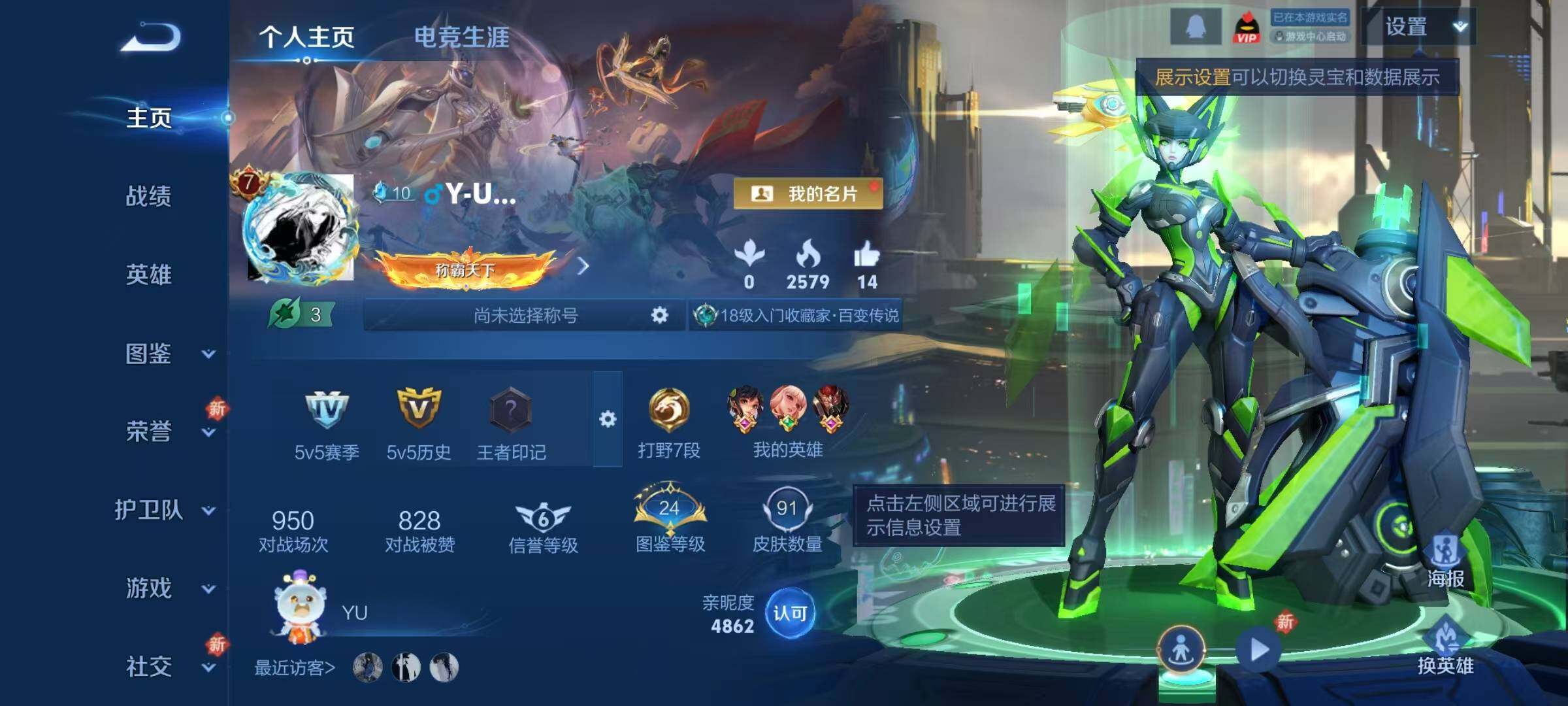 WZJZ3395928王者荣耀账号详情图4