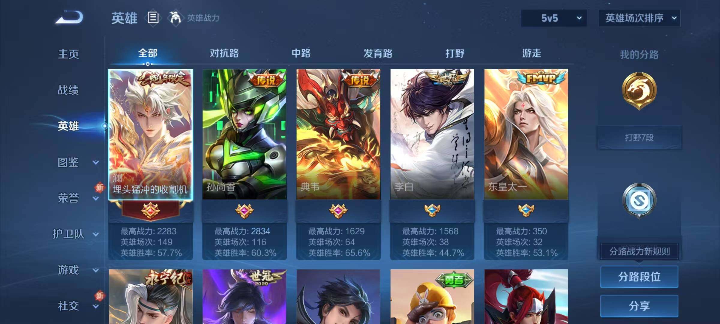 WZJZ3395928王者荣耀账号详情图5