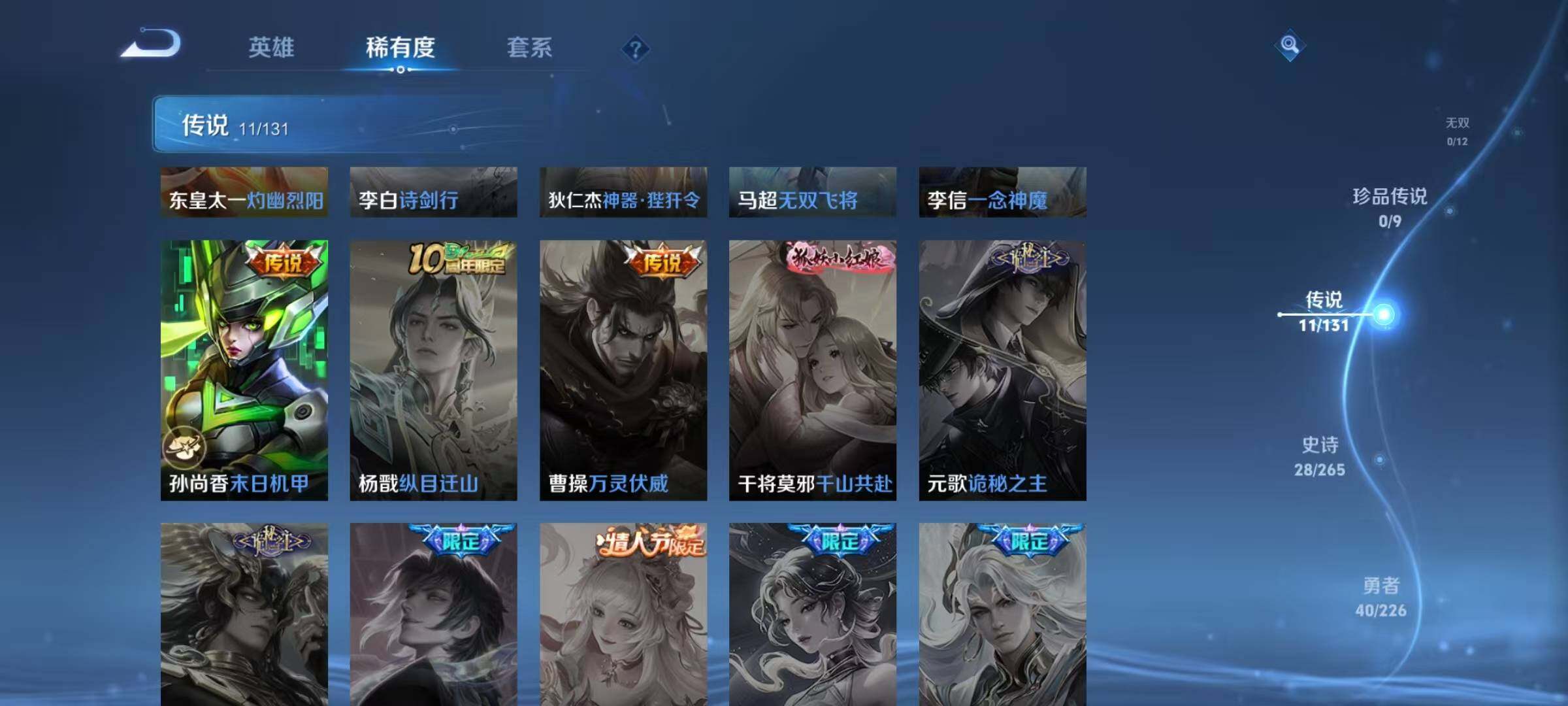 WZJZ3395928王者荣耀账号详情图8