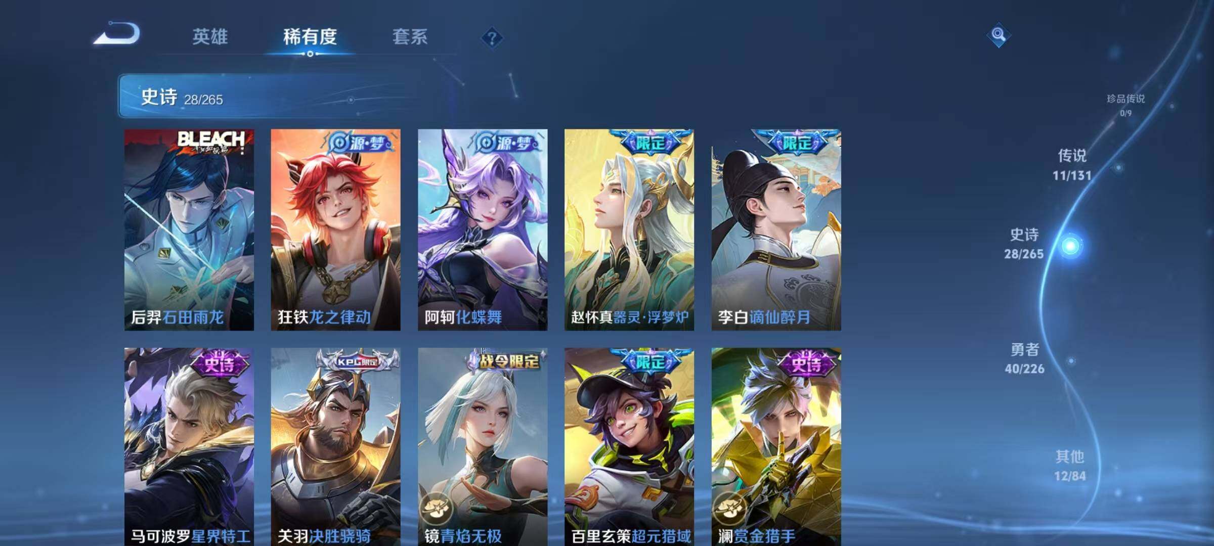 WZJZ3395928王者荣耀账号详情图9