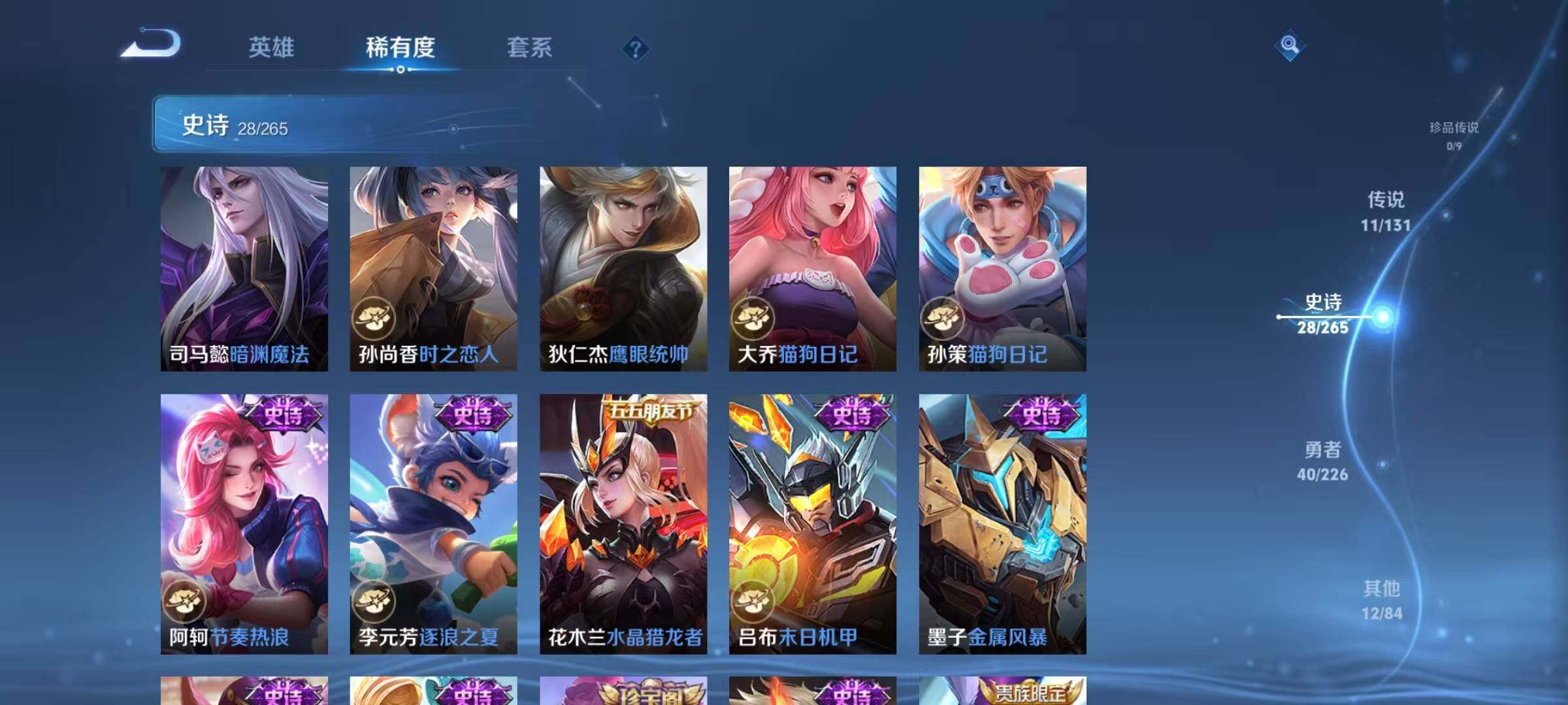 WZJZ3395928王者荣耀账号详情图10