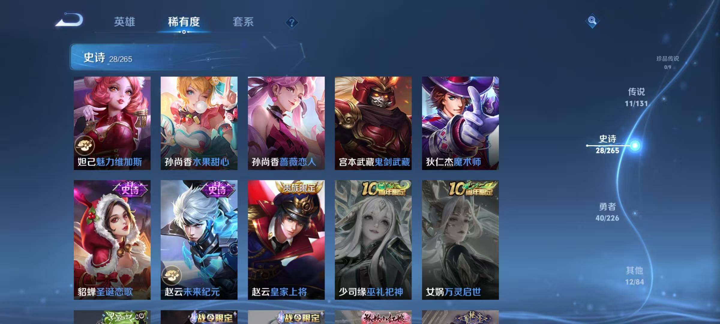 WZJZ3395928王者荣耀账号详情图11