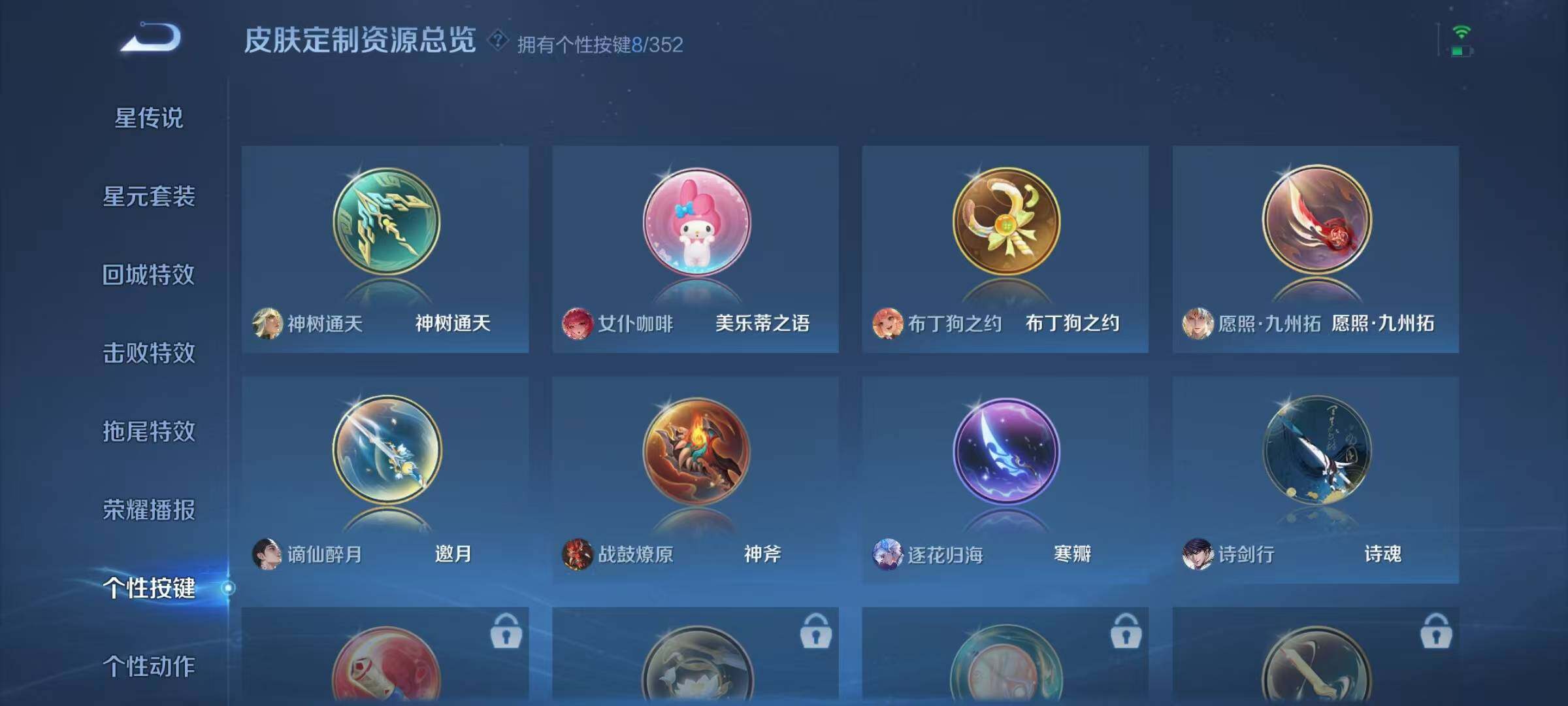 WZJZ3395928王者荣耀账号详情图12