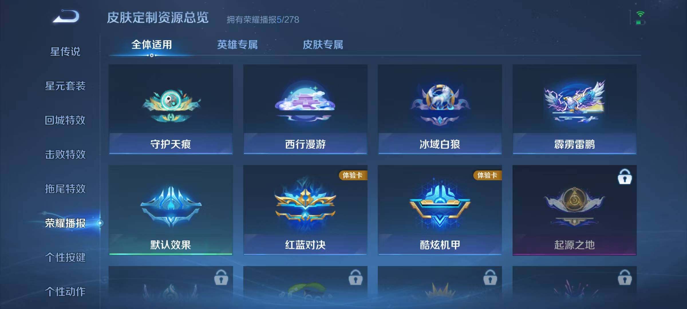 WZJZ3395928王者荣耀账号详情图13