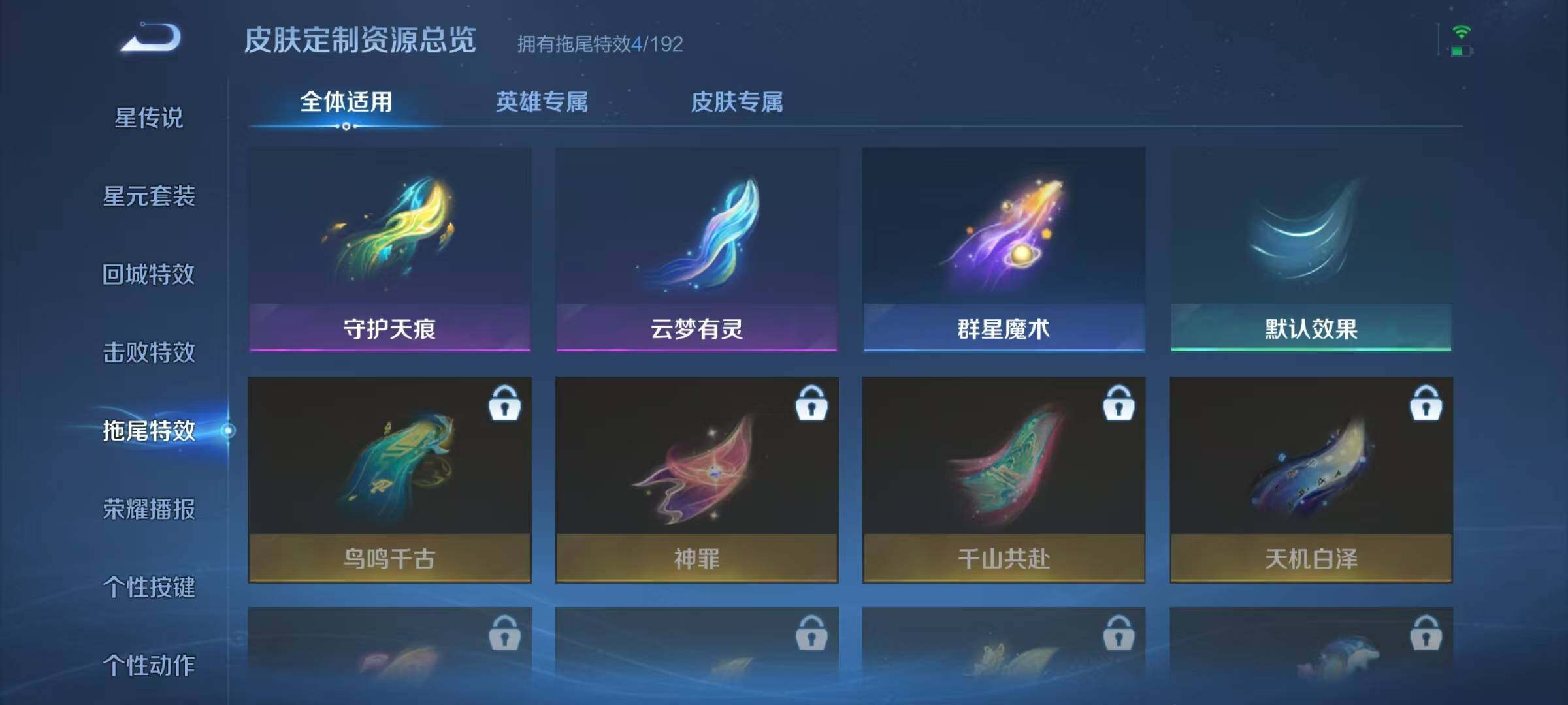 WZJZ3395928王者荣耀账号详情图14