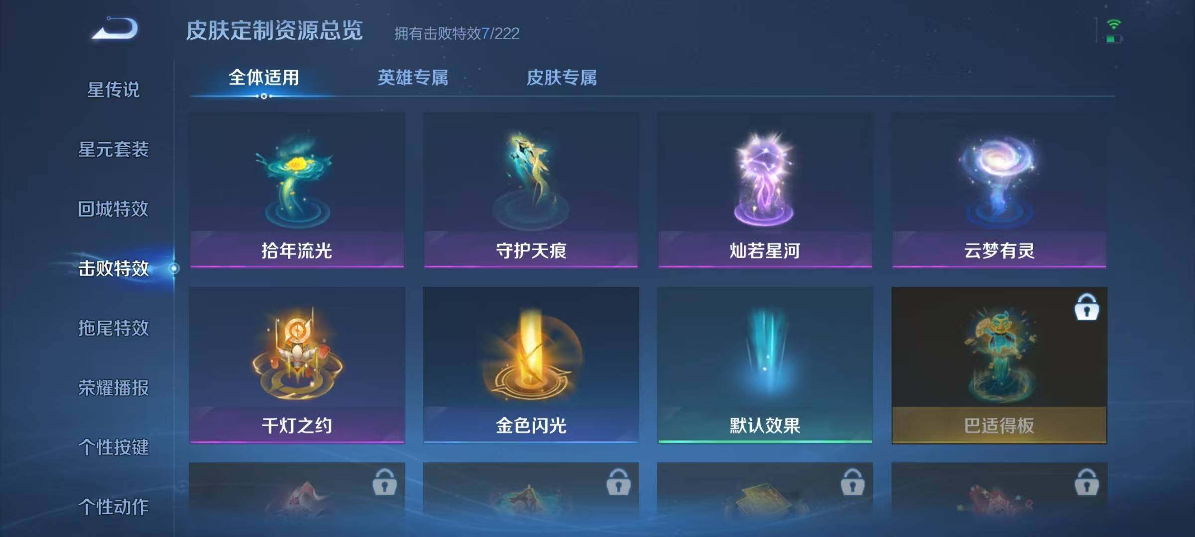 WZJZ3395928王者荣耀账号详情图15