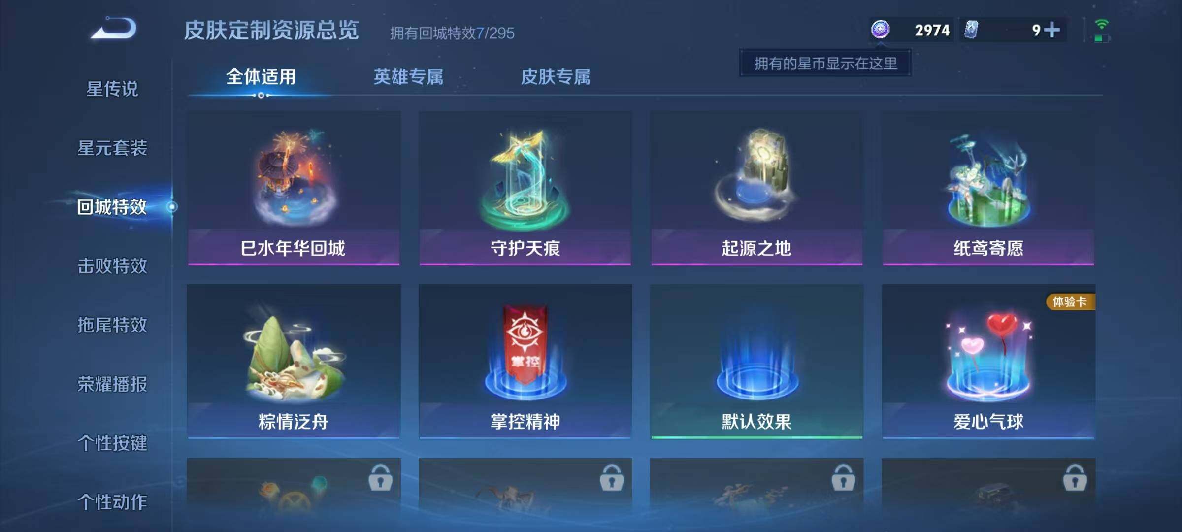 WZJZ3395928王者荣耀账号详情图16