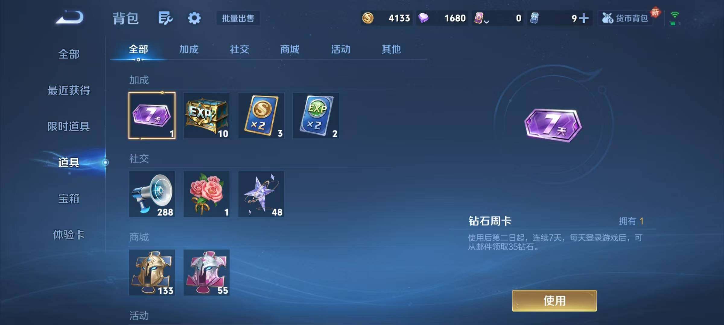 WZJZ3395928王者荣耀账号详情图17