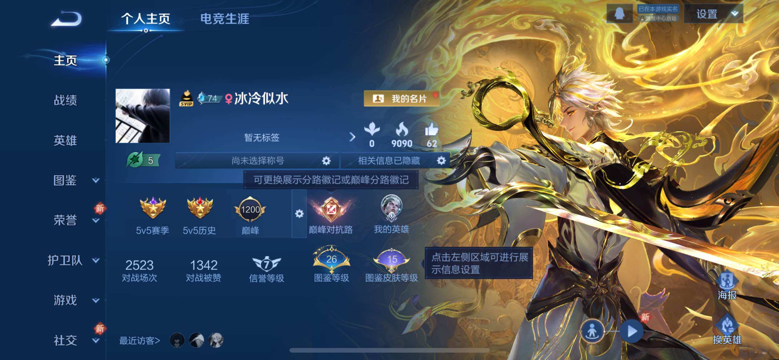 WZQM3389698王者荣耀账号详情图6