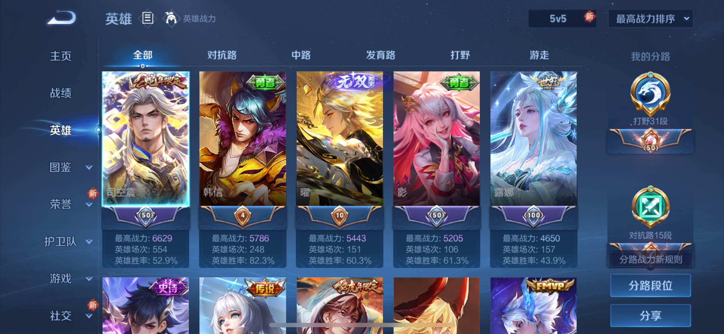 WZQM3389698王者荣耀账号详情图7