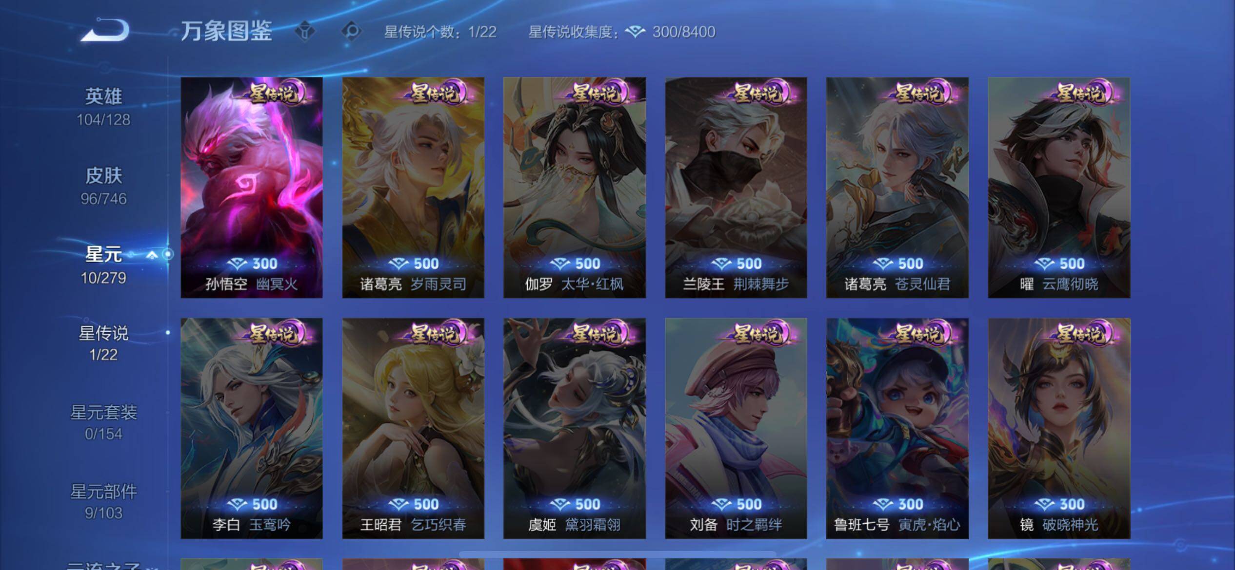 WZQM3389698王者荣耀账号详情图9