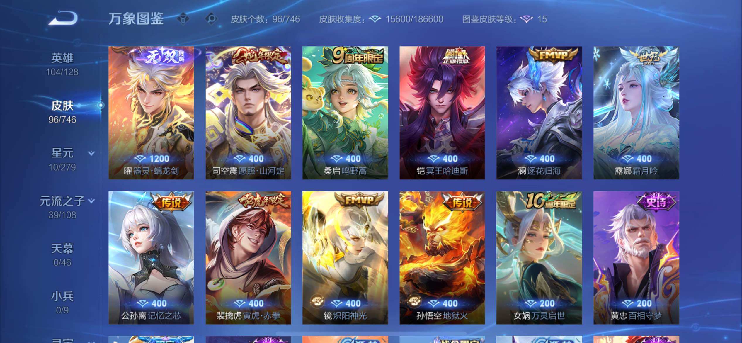 WZQM3389698王者荣耀账号详情图10