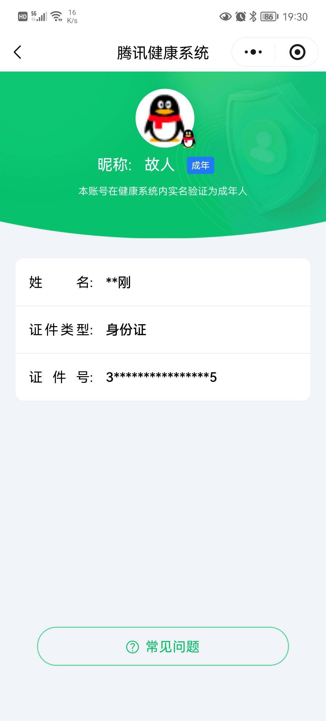 SJZCMW393077三角洲行动账号详情图3 SJZCMW393077三角洲行动账号详情图3