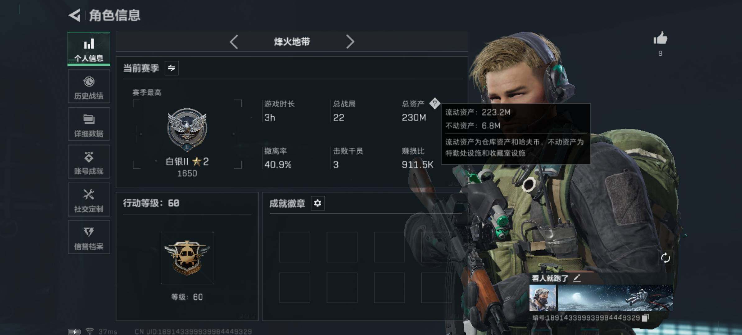 SJZCMW393077三角洲行动账号详情图4 SJZCMW393077三角洲行动账号详情图4