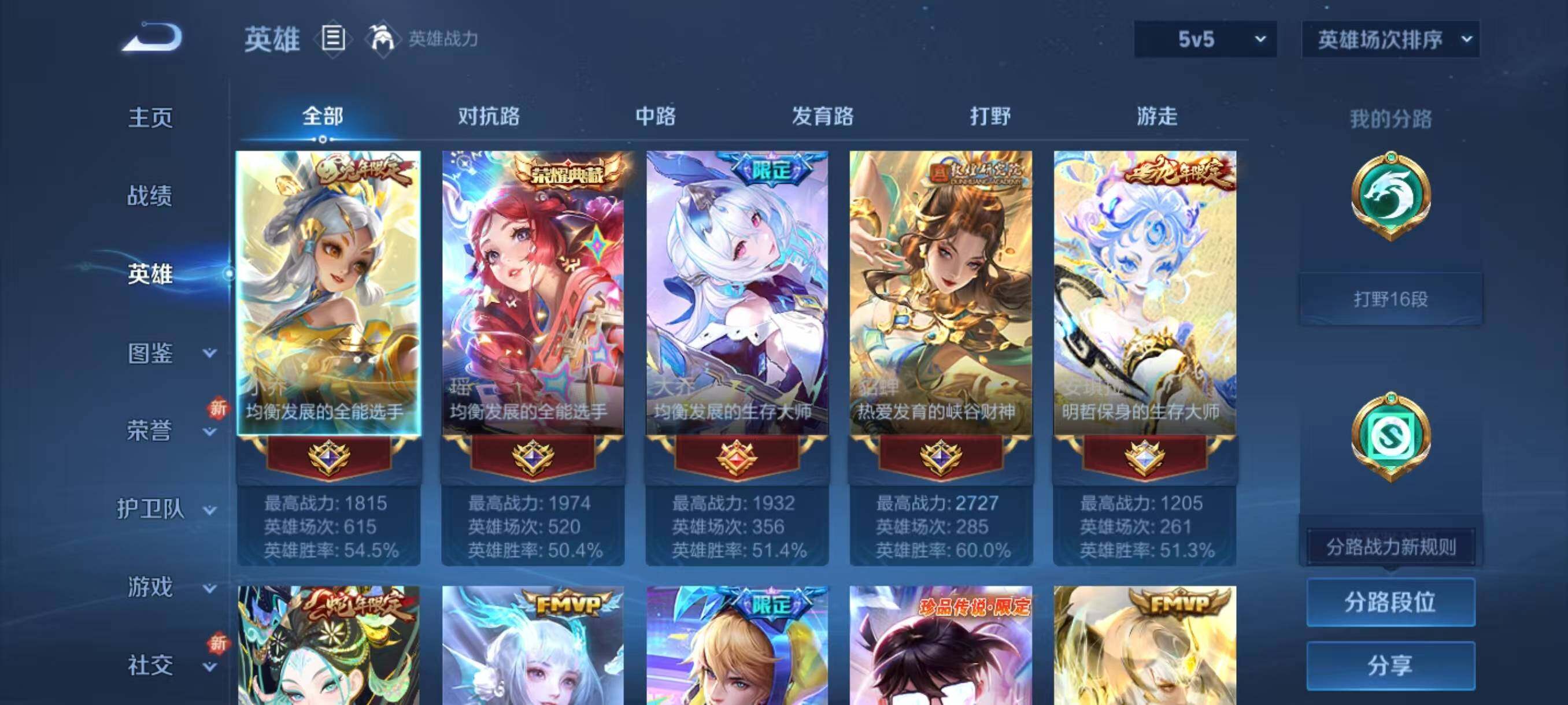 WZLX3388523王者荣耀账号详情图3