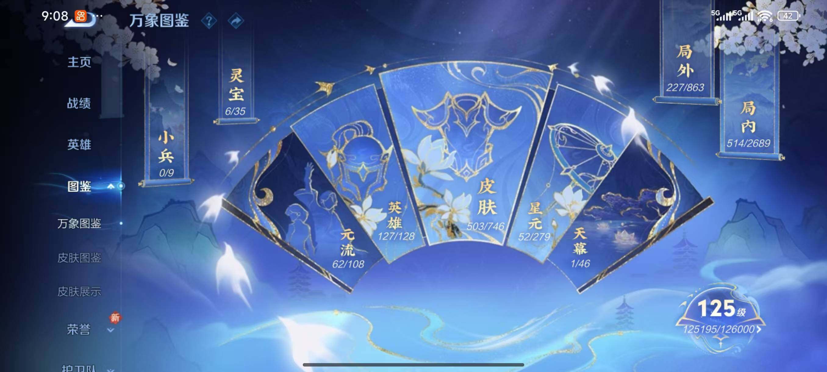 WZLX3388523王者荣耀账号详情图4