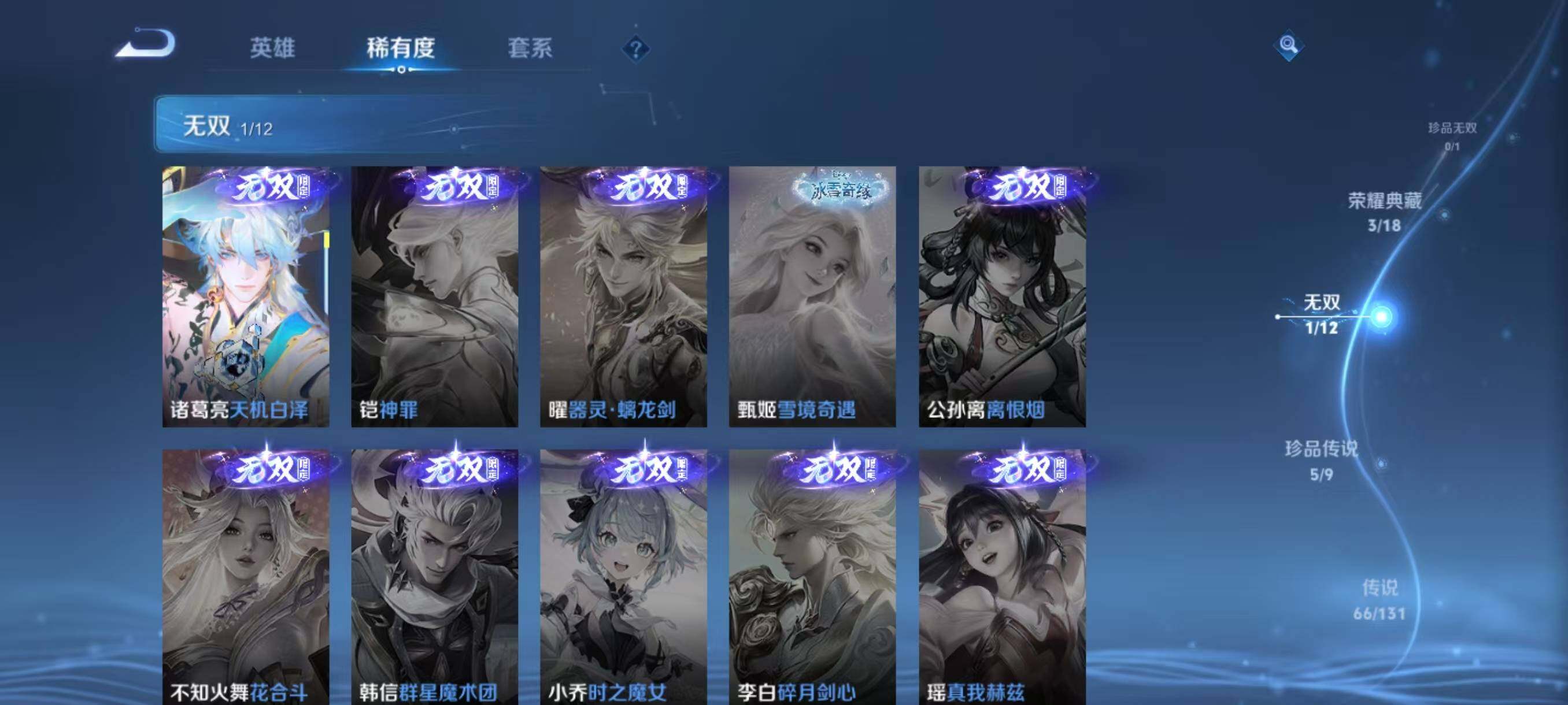 WZLX3388523王者荣耀账号详情图7