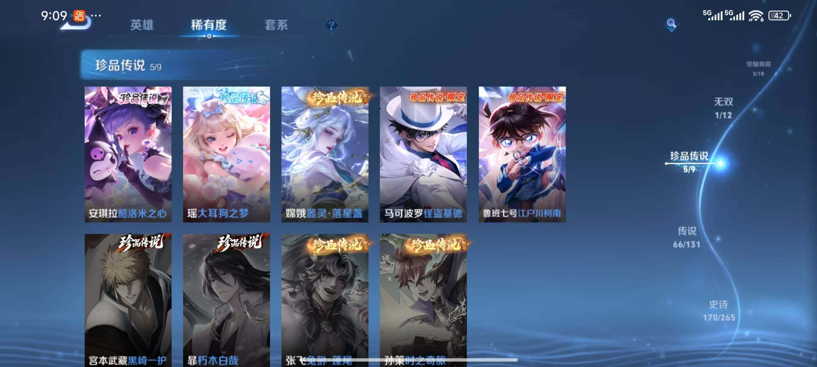 WZLX3388523王者荣耀账号详情图8