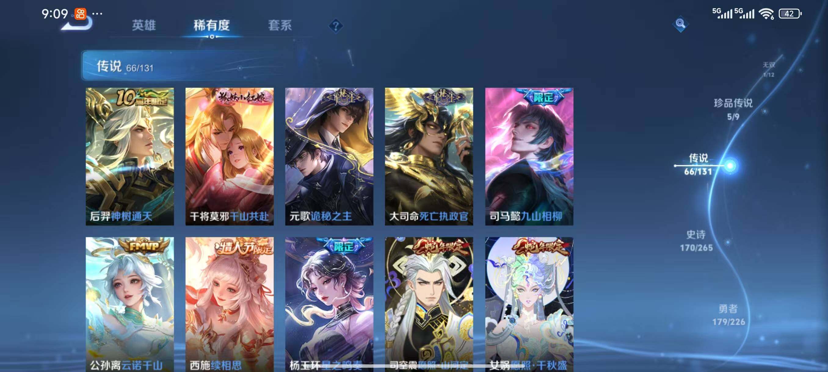 WZLX3388523王者荣耀账号详情图9