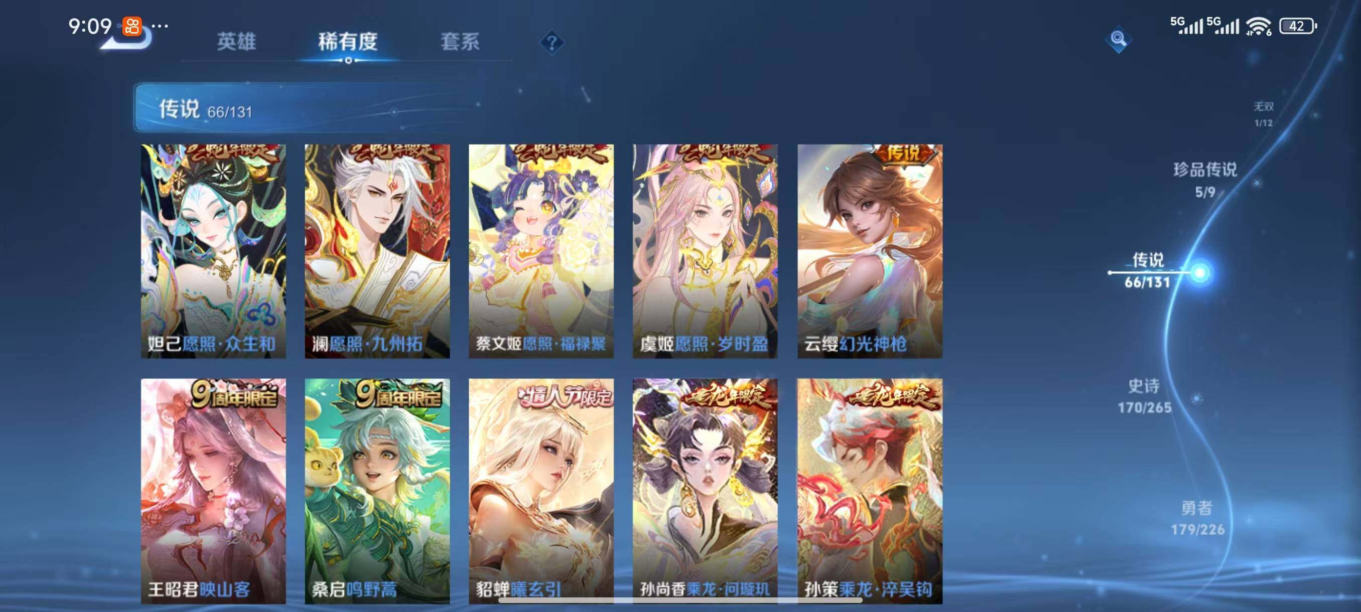 WZLX3388523王者荣耀账号详情图10