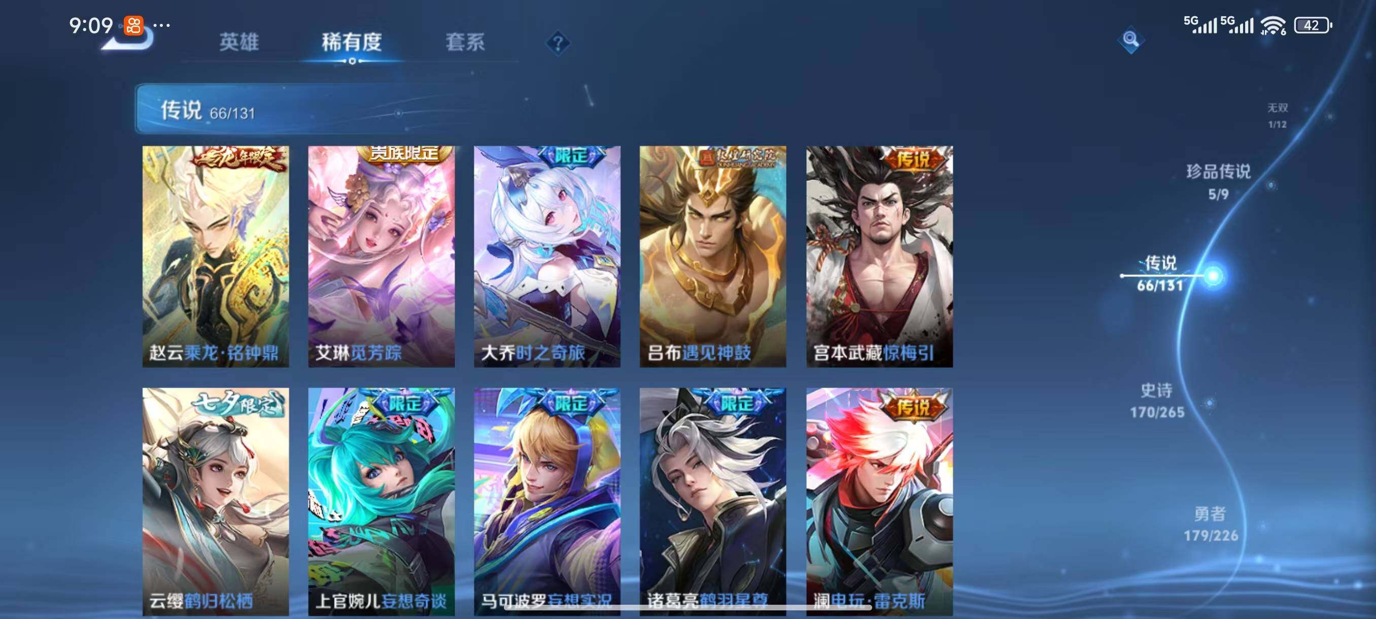 WZLX3388523王者荣耀账号详情图11