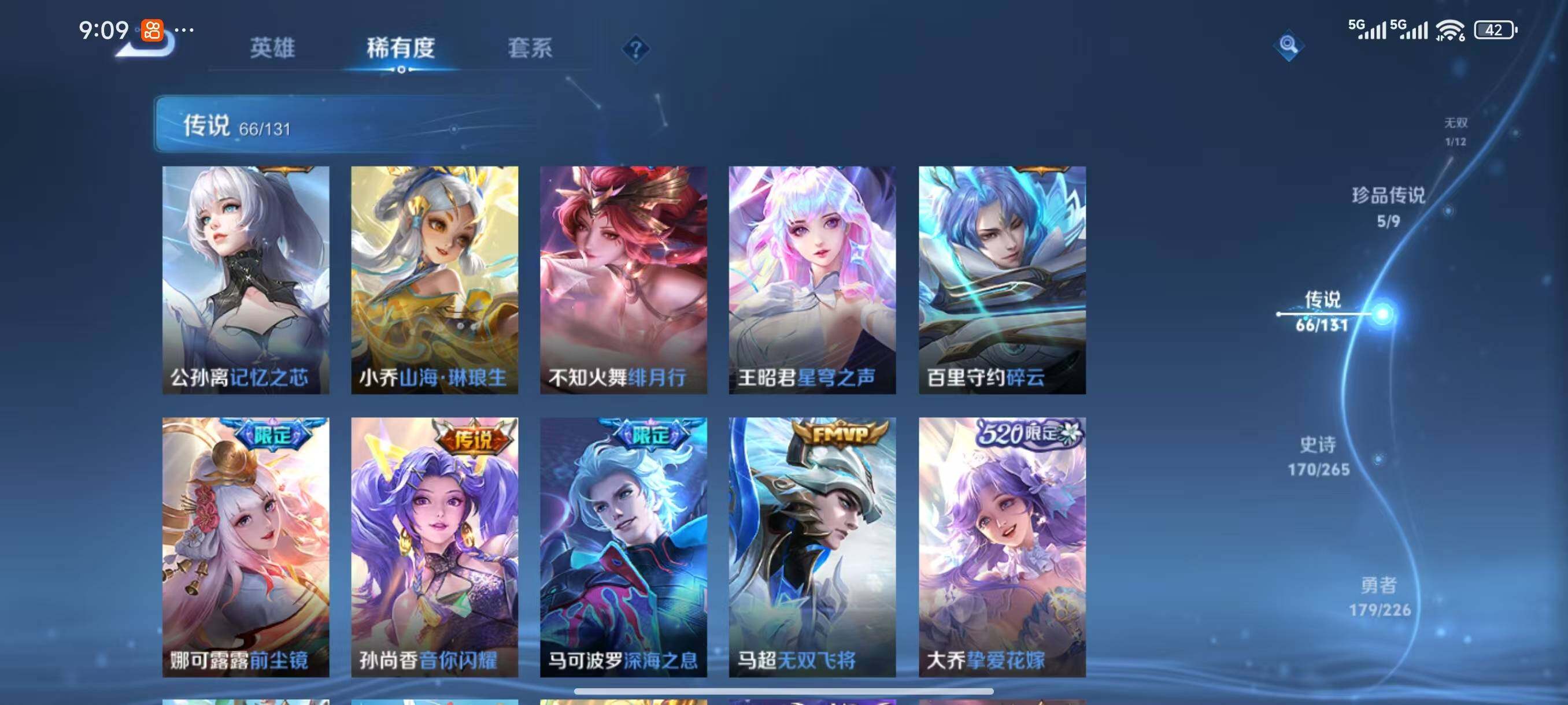 WZLX3388523王者荣耀账号详情图12