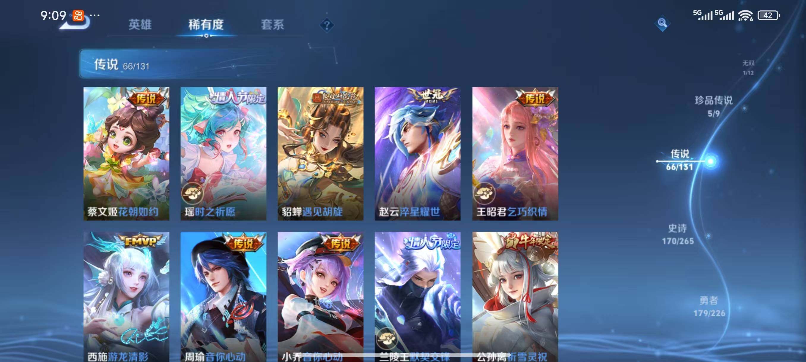 WZLX3388523王者荣耀账号详情图13