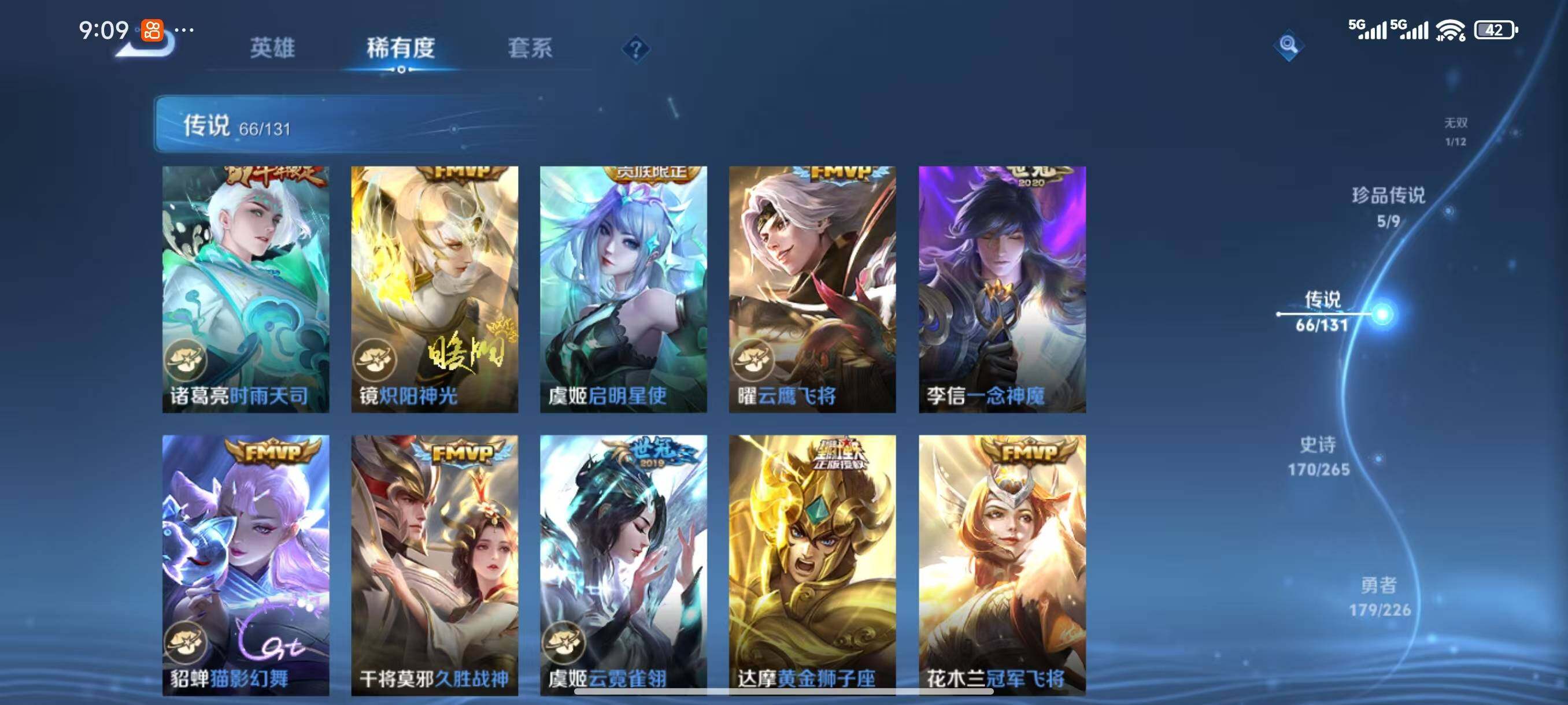 WZLX3388523王者荣耀账号详情图14